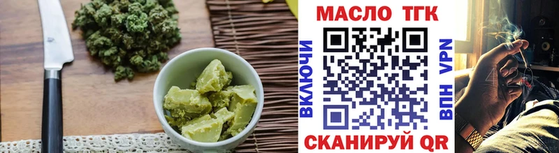 купить закладку  KRAKEN ссылки  Печенье с ТГК марихуана  Благовещенск 
