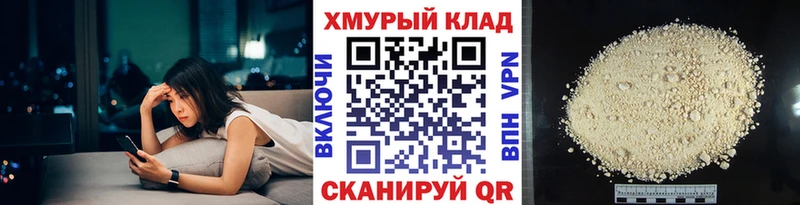 купить закладку  Благовещенск  ГЕРОИН VHQ 