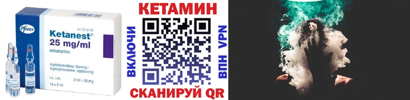 КЕТАМИН VHQ  Благовещенск 