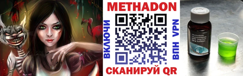 Метадон мёд Благовещенск