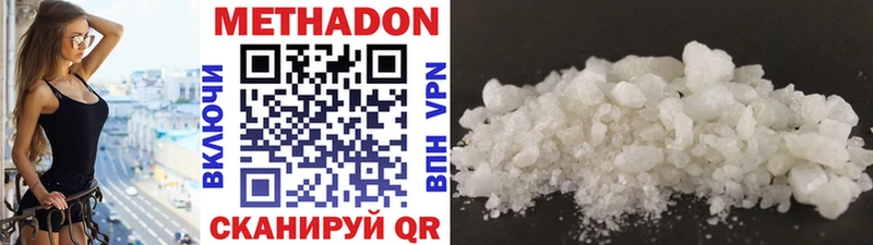 МЕТАДОН methadone  ссылка на мегу как войти  Благовещенск 
