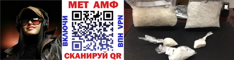 Метамфетамин пудра Благовещенск