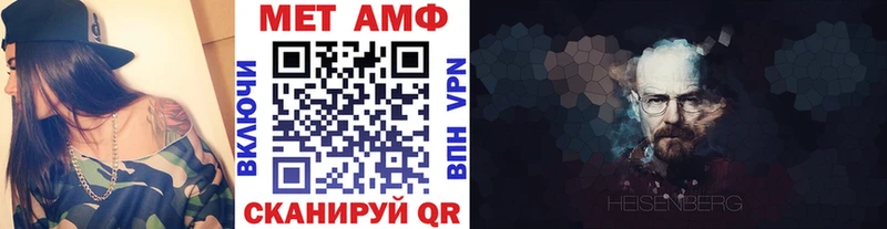 Метамфетамин винт  Благовещенск 