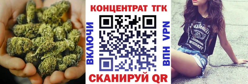 ТГК вейп с тгк  Благовещенск 